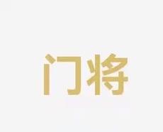 球队注入了