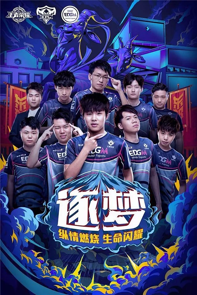 为球队建立